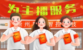 徐州黑光智控线上综合业务服务平台上线