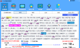 小红花音频助手很好用