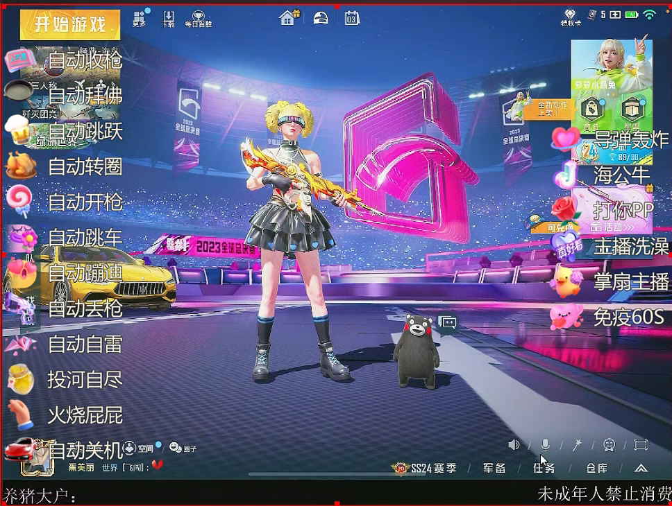 阿比整蛊正版下载地址