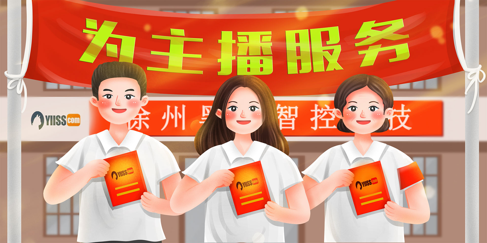 徐州黑光智控线上综合业务服务平台上线